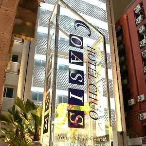 中央绿洲酒店 2* 大阪